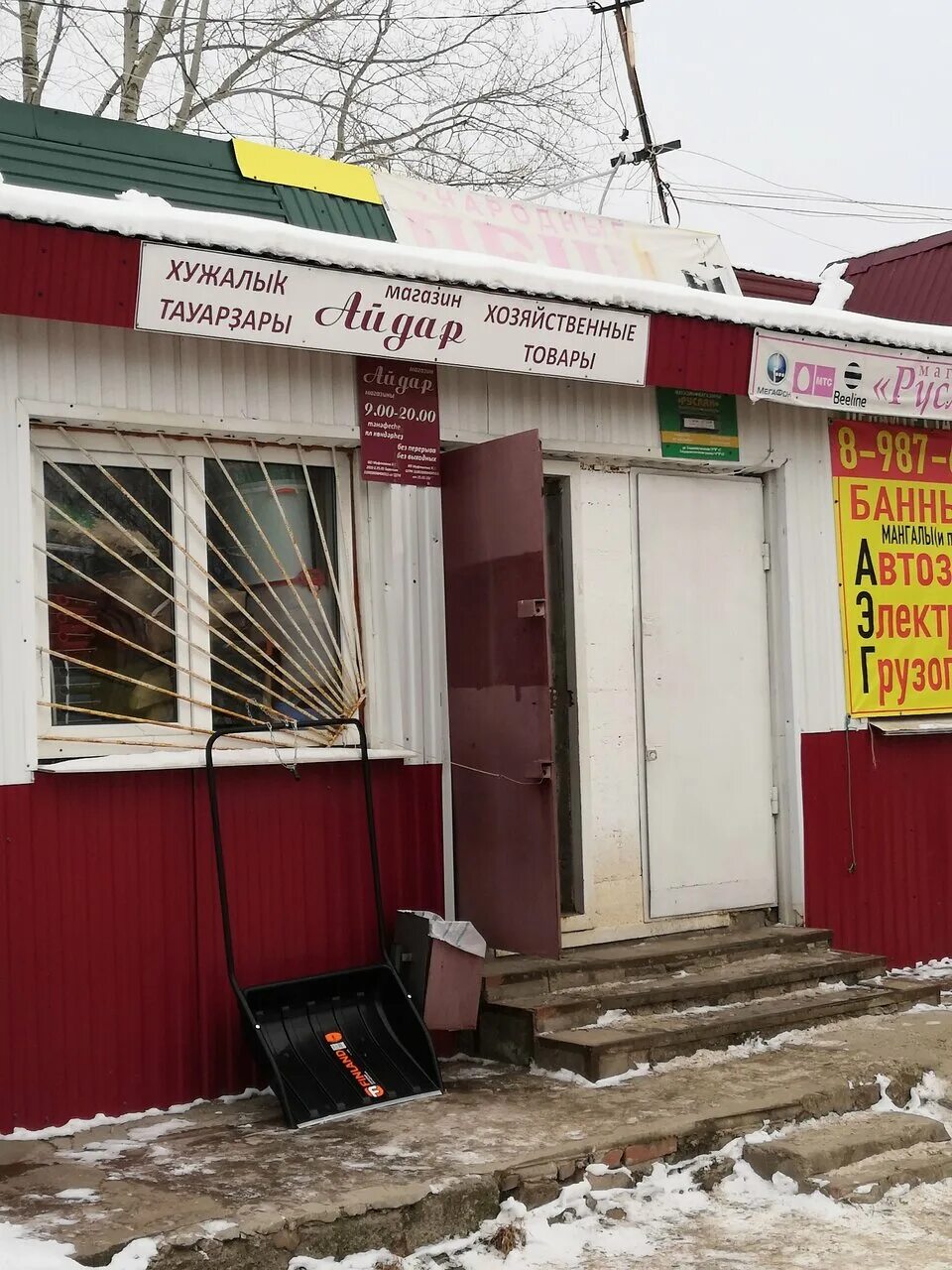 социалистическая 10 благовещенск рб. магазин благовещенск рб. социалистическая 10 благовещенск рб. рб благовещенск социалистическая. благовещенск рб ул социалистическая.