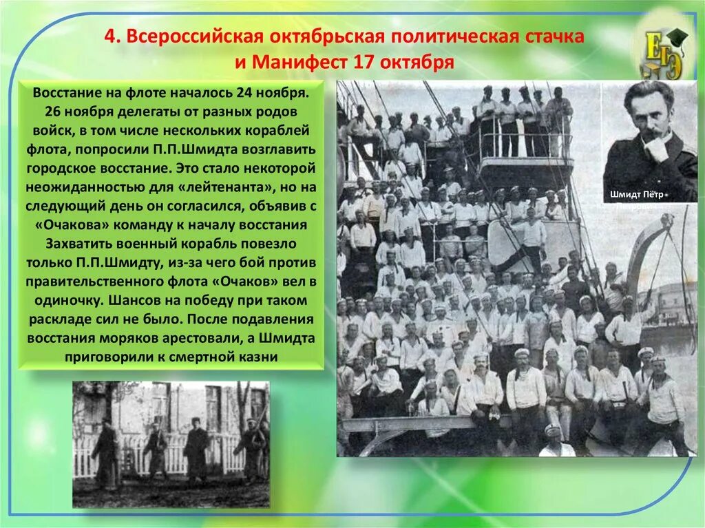 Октябрьская политическая стачка 1905 причины. Всероссийская политическая забастовка 1905. 1905 год 7 октября начало всероссийской политической стачки. Всероссийская политическая стачка 1905. Октябрьская вооруженная стачка.