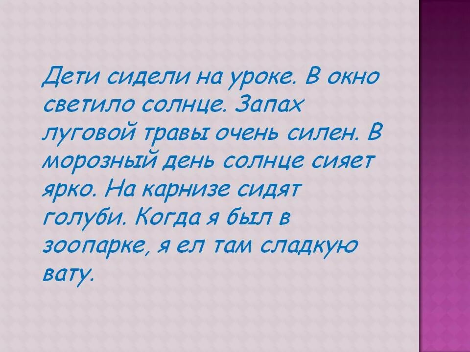 Я хочу чтобы яркое солнце текст. Я хочу чтобы яркое солнце светило текст. Солнце светит сильно сильно снег сияет солнцу рад. Солнце яркое и текст будьте счастливы дети. Весной текст ярко светит солнце