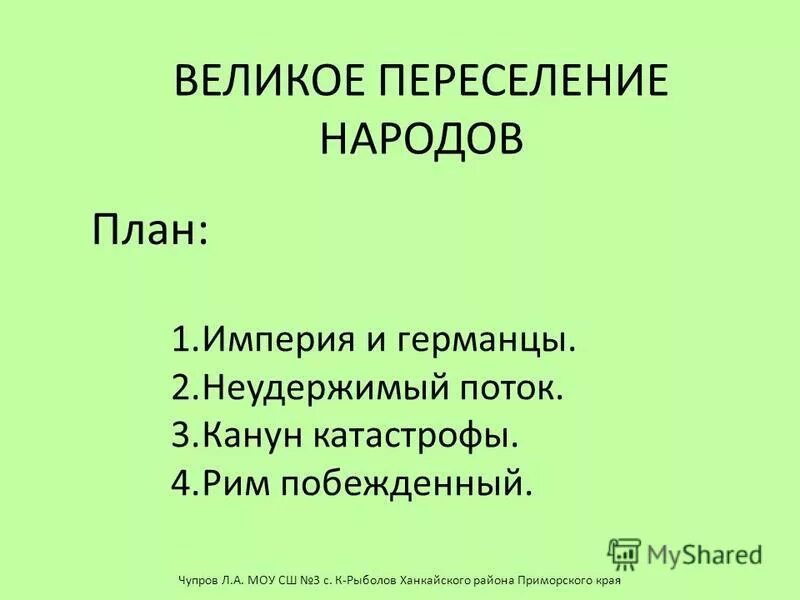 табл народы сибири и дальнего востока в 17 веке. план народы. план народы. планы партии планы народа карикатура. народы россии в 18 веке план.