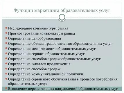 Укажите субъект образовательного маркетинга