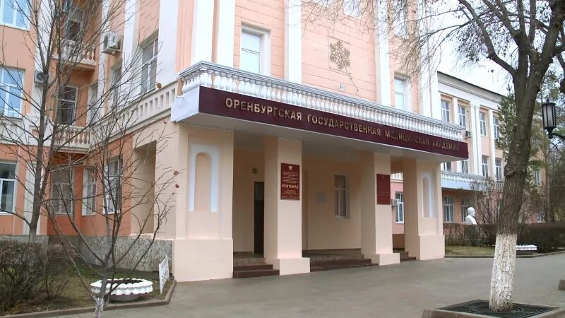 Оргму 3 корпус. Оренбургский государственный медицинский университет логотип. Фгбоу оргму. Мед академия в красноярске. Фгбоу оргму.