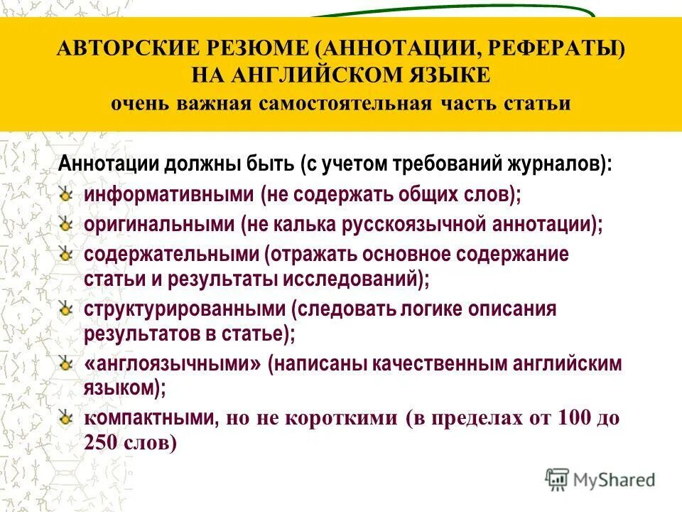 требования к журналу. требования к журналу. требования к журналу. требования к ведению школьного дневника. дополнение литературы.