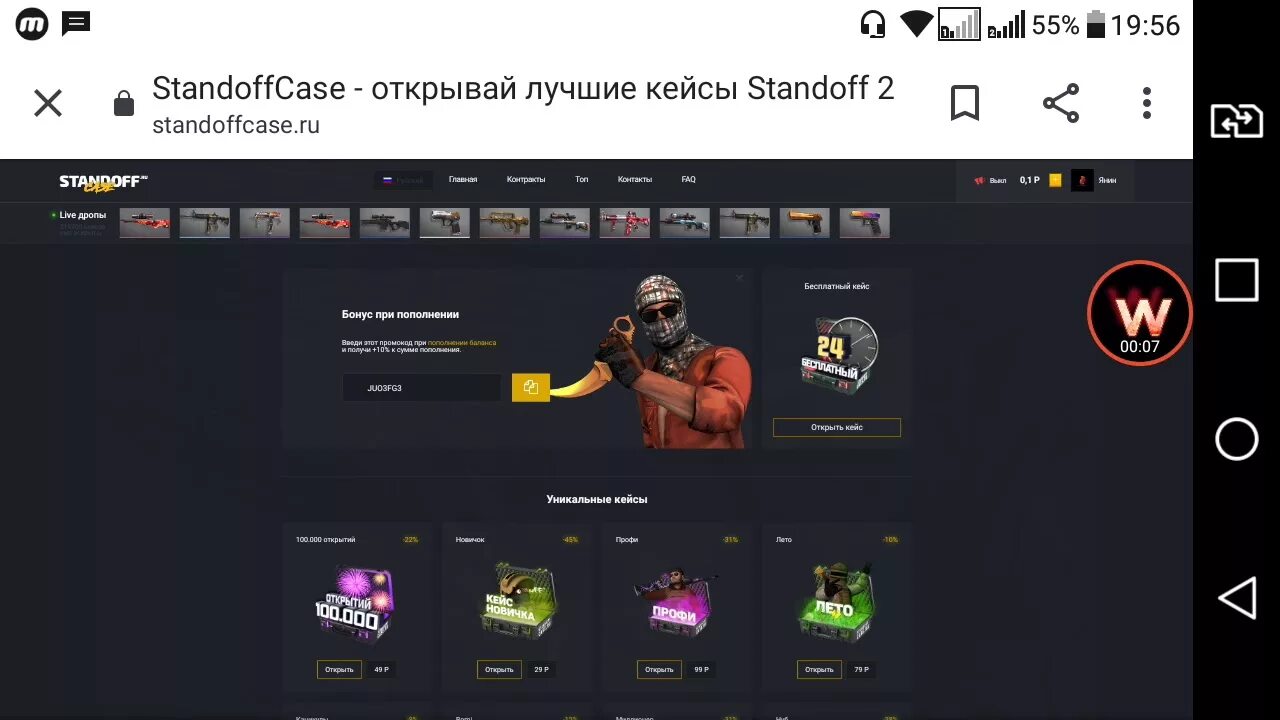 Standoff точка ру. Кейс стандофф 2 Case. Промокод на стандофф кейс. Промокод на кейсы в Standoff. Промокод стэндофф 2 на кейсы.