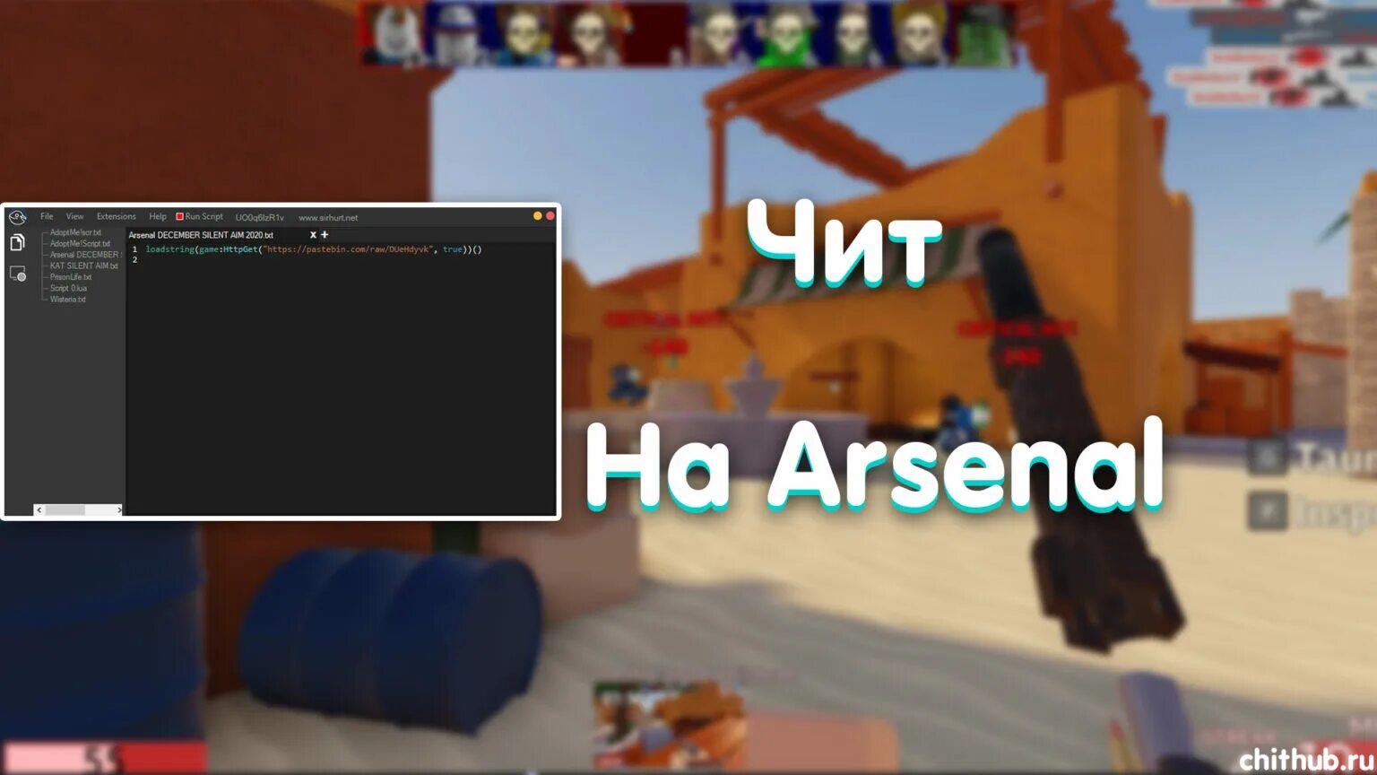 Aim script. Чит на Arsenal. Коды в Арсенал. Скрипт на Арсенал. Читы на Арсенал без вирусов.