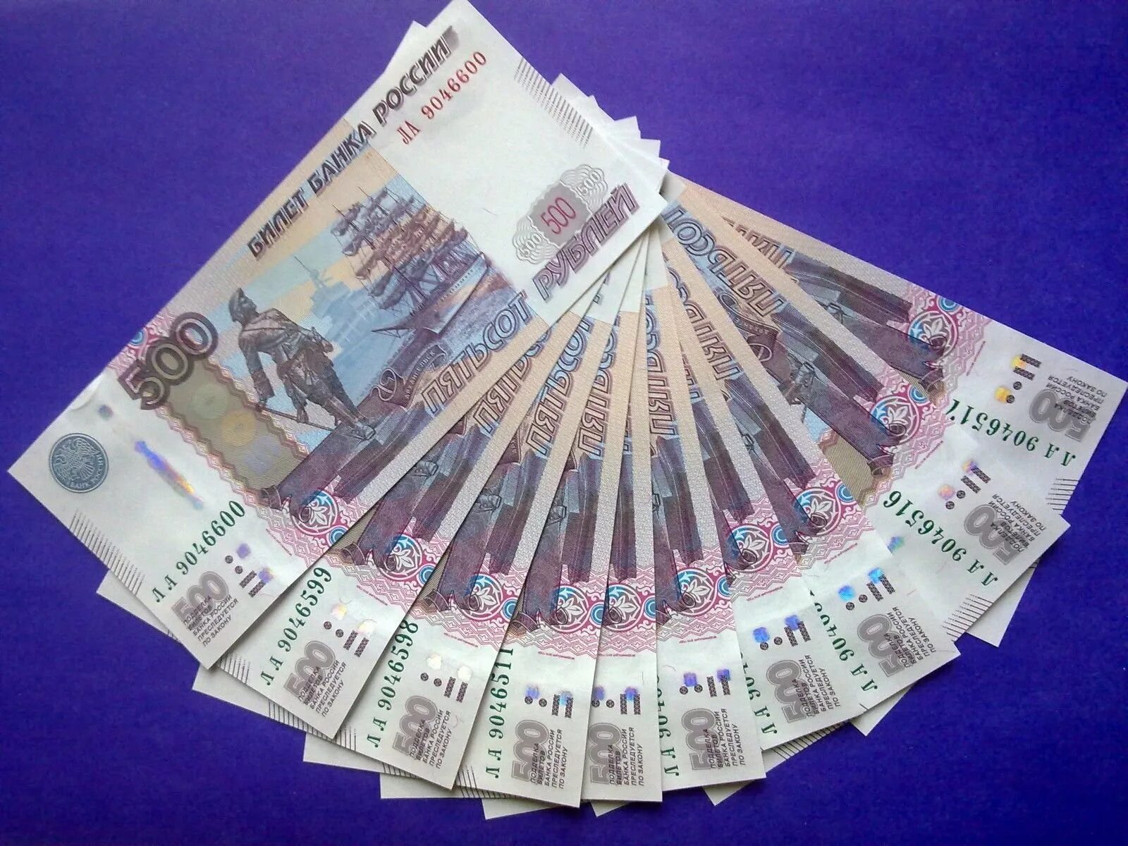Деньги рублей купюра. Деньги рубли. 500 Рублей много купюр. Фиолетовые деньги. Деньги на фиолетовом фоне.