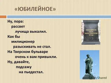 Стихотворение юбилейное маяковский