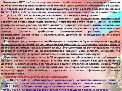 Конвенция о занятости