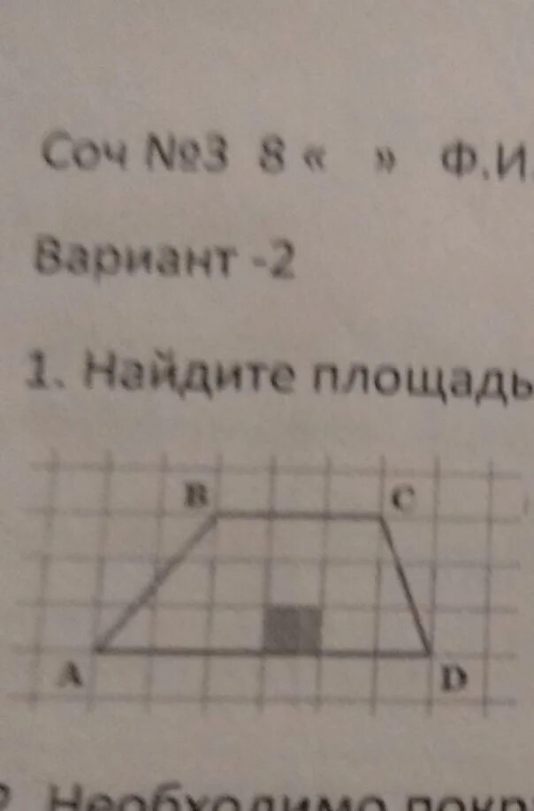 Площадь одной двенадцатой части квадрата 3 см2. Найдите площадь фигуры. Площадь заштрихованного квадрата равна 1 квадратному сантиметру. Площадь одной двенадцатой части квадрата 3 см2 Найди площадь.