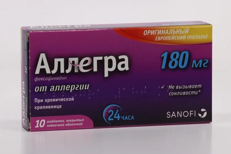 Фексофенадин 180 мг. Аллегра таблетки. Аллегра 180. Аллегра таблетки от аллергии 180 мг производитель. Аллегра купить