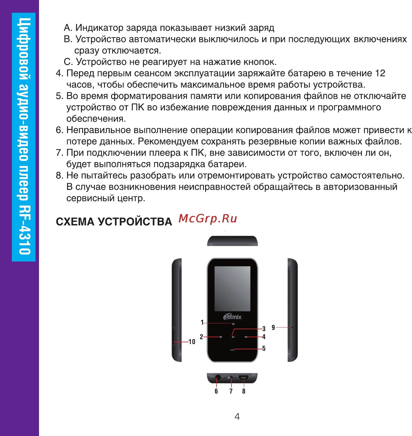 Ритмикс мп3 плеер инструкция. Ritmix RF-4310. Ritmix RF-4310 Black. Плеер Ritmix RF-3200 4gb. Инструкция mp3 player