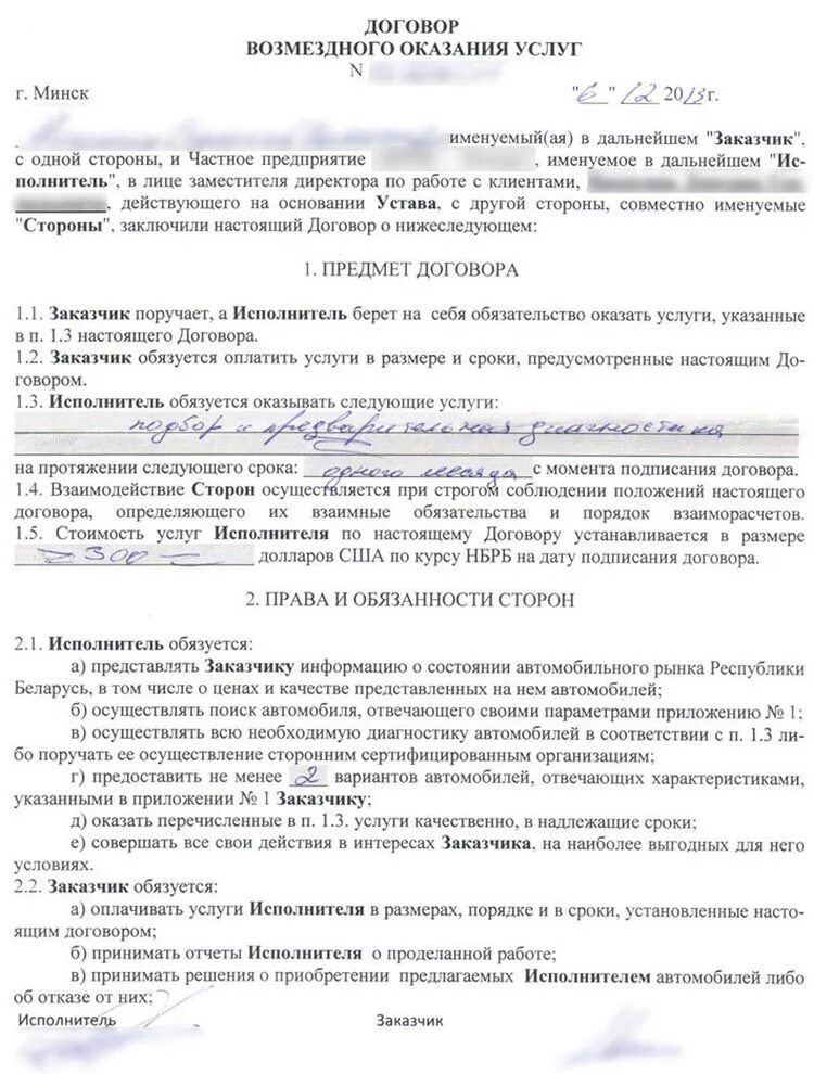 Покупатель действует на основании. Именуемый в дальнейшем заказчик в лице. Именуемый в дальнейшем договор. Именуем в дальнейшем заказчик действующего на основании. Заказчик действующий на основании.