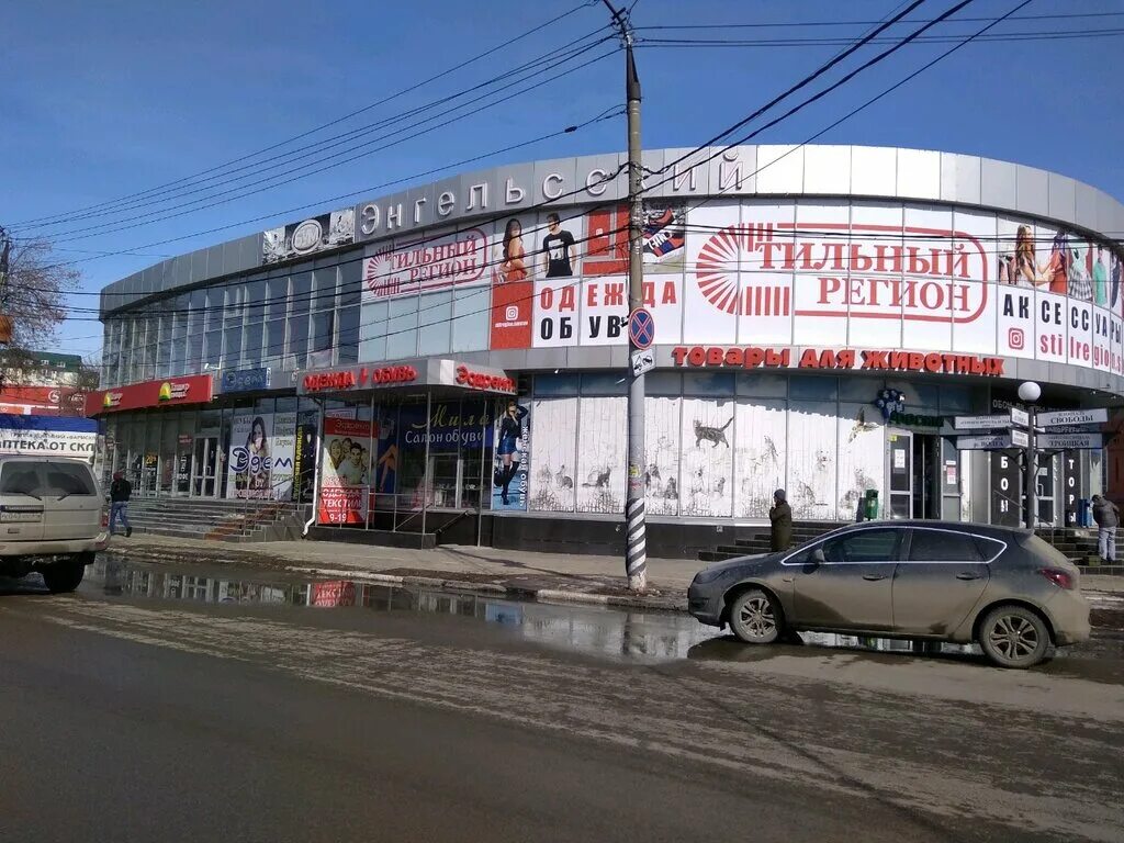 Энгельс 3 х. Площадь свободы 1 Энгельс. Пл свободы 1 г Энгельс. Площадь свободы 1 Энгельс организации. Площадь свободы 3а Энгельс.