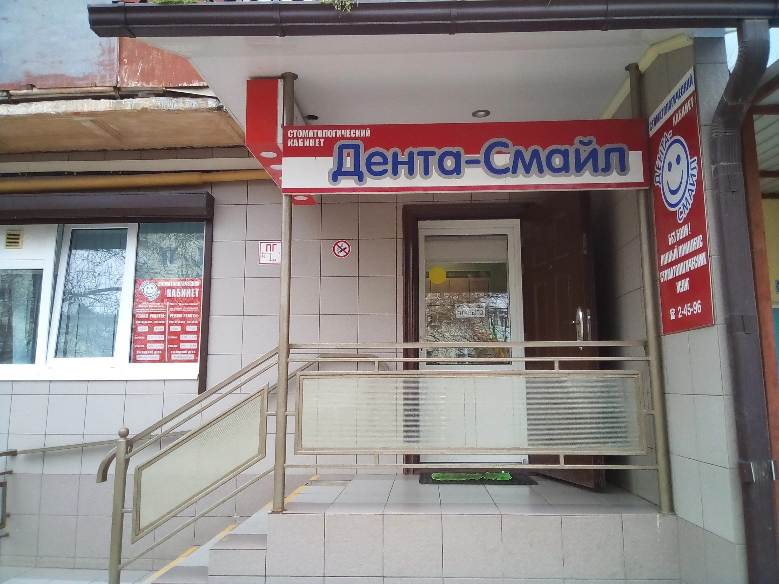 Смайл дент ул григория денисенко 6 фото Смайл-дент, стоматологическая клиника, ул. Григория Денисенко, 6, Гомель, Белару