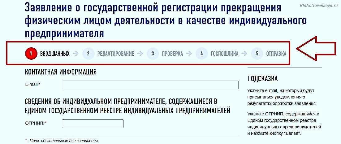 Закрытие ип документы в налоговую. Как закрыть ИП. Порядок закрытия ИП. Самостоятельное закрытие ИП. Закрытие ИП пошаговая инструкция.