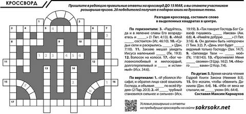 Репрессии кроссворд
