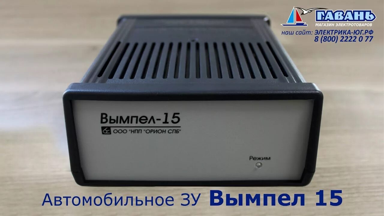 Как заряжать вымпелом 32