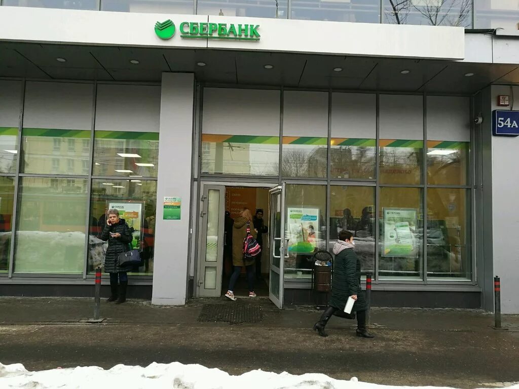 Сбербанк, москва, новоясеневский проспект, 1, корп. Сбербанк ясенево голубинская 24. Профсоюзная 20 сбербанк. Сбербанк ясенево часы работы. Сбербанк ясенево голубинская 24.
