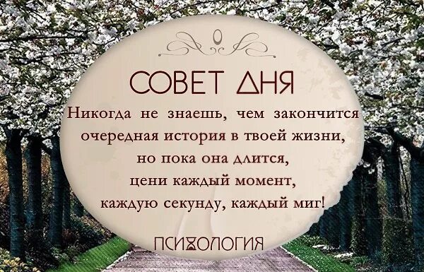 Только бы жизнь никогда не кончалась. Никогда не знаешь чем закончится. никогда не знаешь чем закончится очередная история. не знаешь чем закончится очередная история в твоей жизни. никогда не знаешь чем закончится очередная история в твоей жизни.