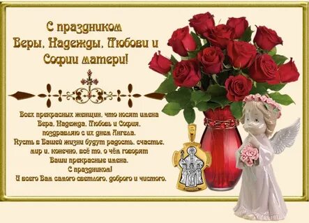 Поздравляем надежду с днем рождения с любви