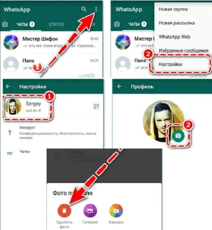 Профиль в ватсапе. Изображение профиля в ватсапе. Исчезающие фото в ватсапе. Пропали аватарки в ватсапе. В ватсапе не отображается галерея