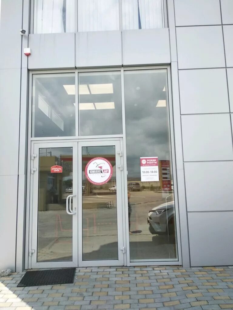 комплекс бар южный. комплекс бар южный. магазин посуды. бар южный челябинск. комплекс бар новосибирск.