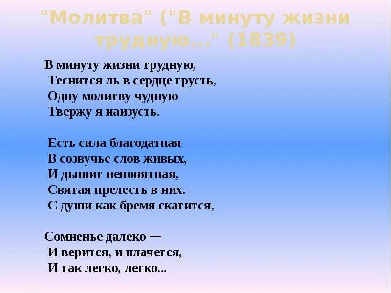 Молитва в тяжелой жизненной. Молитва в трудной ситуации. Молитва в трудных жизненных. Молитва о помощи в трудной жизненной. Молитва в минуту жизни трудную.