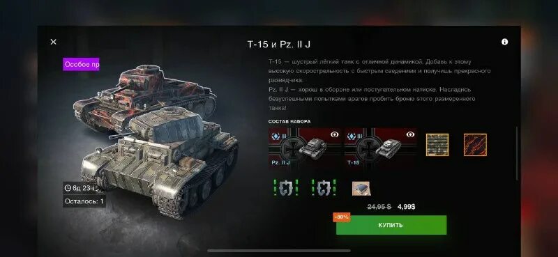 Чудо 8585 вот блиц. Яга е 100 блиц. Контейнеры super conqueror. Мистический контейнер вот блиц. Танки плей маркет.