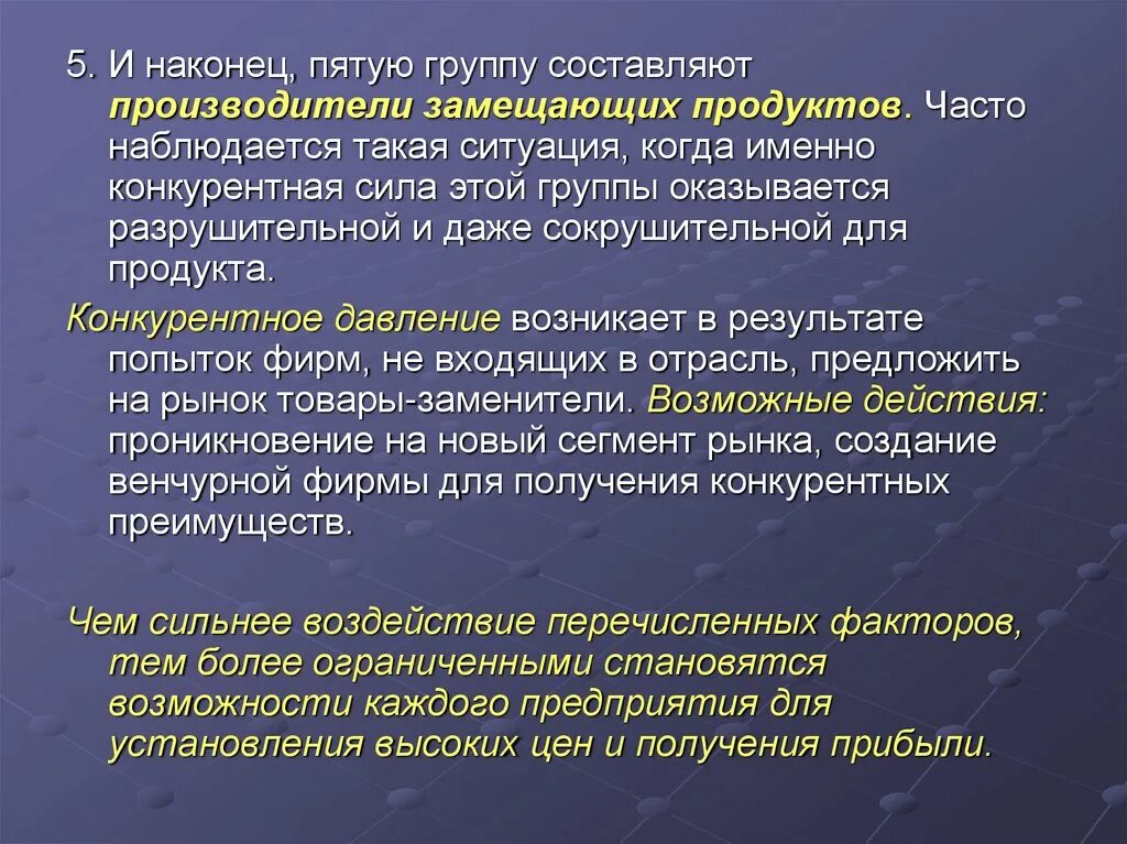 Итог попытки