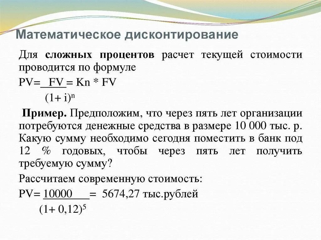 Начисление процентов по сложной ставке. Формула расчета простых процентов по кредиту пример. Рассчитать проценты по кредиту формула пример расчета. Формула для расчета платежей по кредиту пример расчета. Как посчитать проценты за кредит формула.