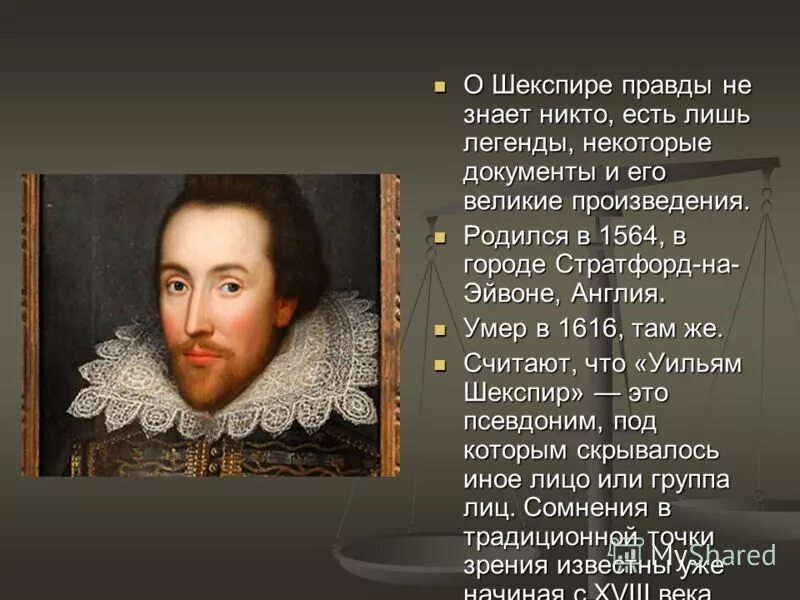 Мировое значение шекспира. Уильяма Шекспира(1564-1616) сонеты. Шекспир Легенда. Шекспир высказывания. Уильям Шекспир факты.