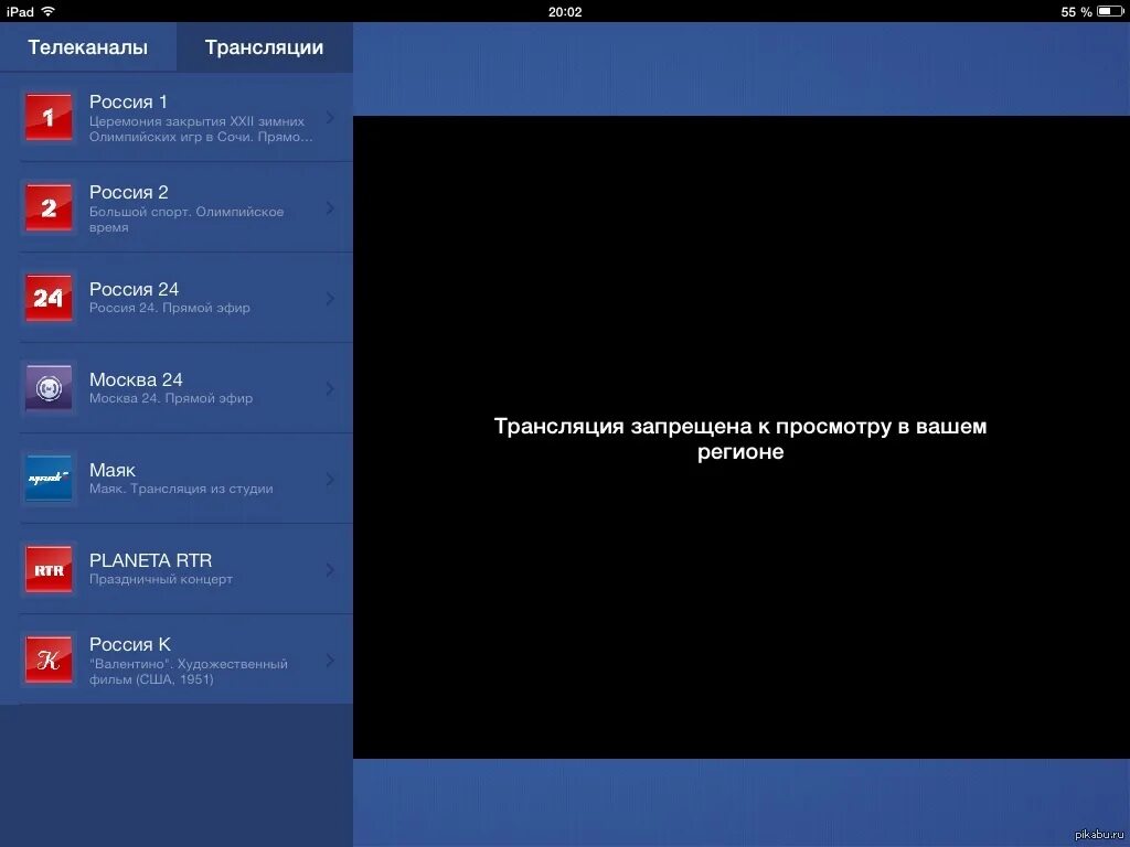 Название трансляции. Запись название трансляции. Запрещенные трансляции. 2 Канал трансляция.