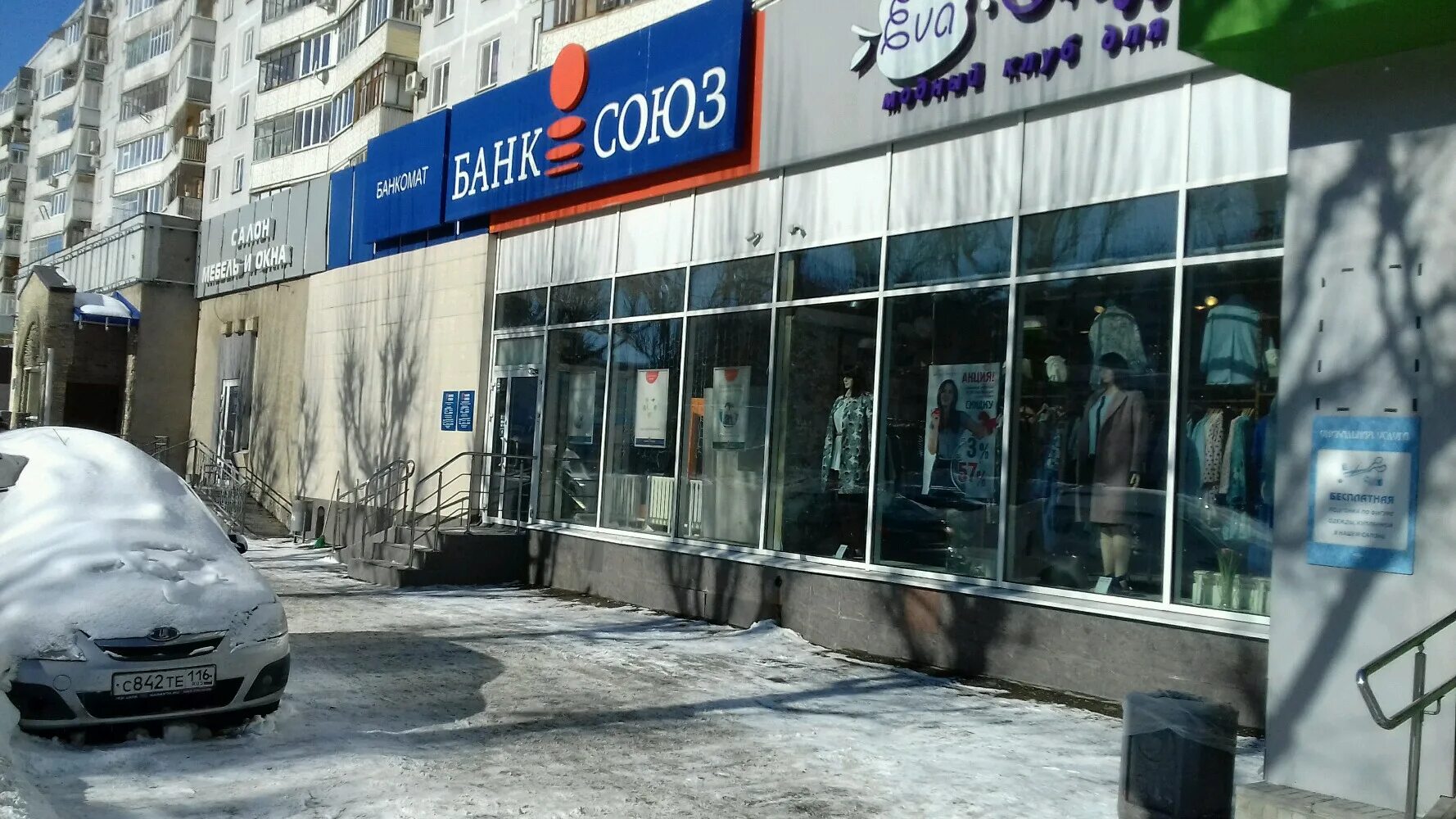 Отзывы о "Такснет", Россия, Республика Татарстан, Казань, проспект Ямашева, 54, 