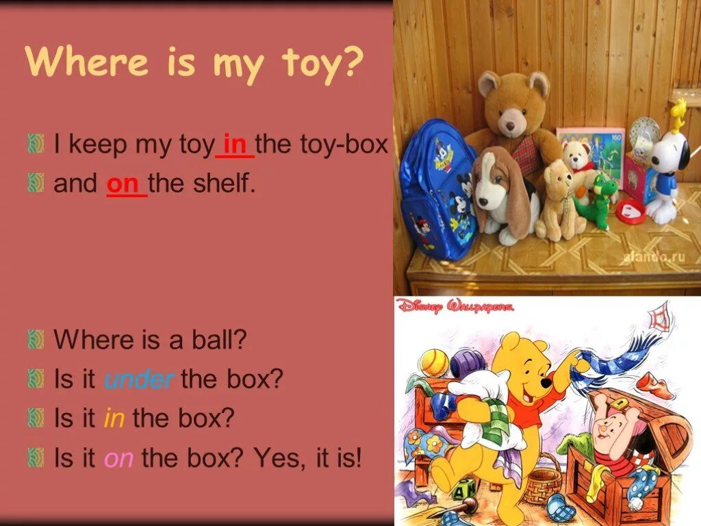 Where is the Toy. In my Toy Box английский 2 класс. Where is 2 класс Toys. Where is the Ball стих.