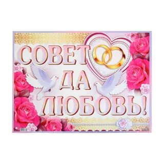 У нас будет свадьба
