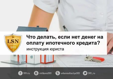 Платеж по ипотеке отзывы