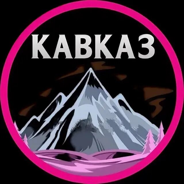 Инвестиции-будь осведомл отзыв. Чп кавказ телеграмм ракета. Корпорация оборонтех. Работа в телеграм. Грязь кавказа телег.