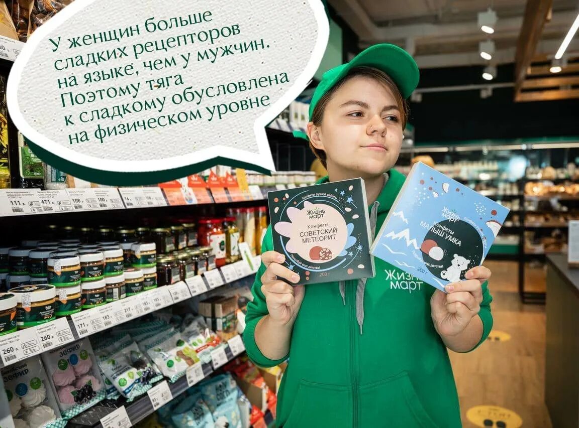 Lifemart. ЖИЗНЬМАРТ зеленая молния издание. Рекламные акции ЖИЗНЬМАРТ. Сколько франшиз ЖИЗНЬМАРТ.