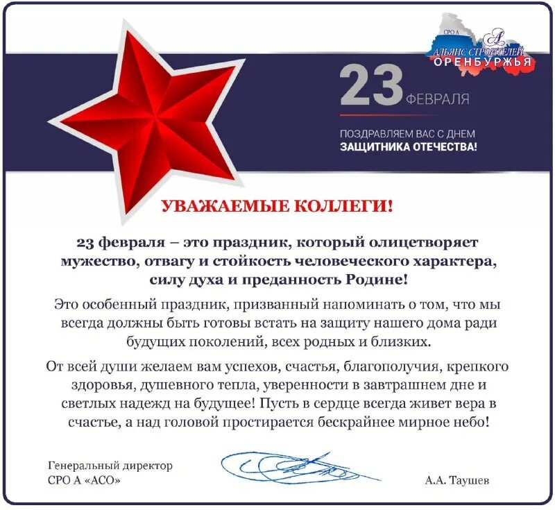 альянс строителей сро оренбуржье сайт. альянс строителей оренбуржья официальный сайт. бузулукстройтранс, бузулук. альянс строителей сро оренбуржье сайт. альянс строителей.