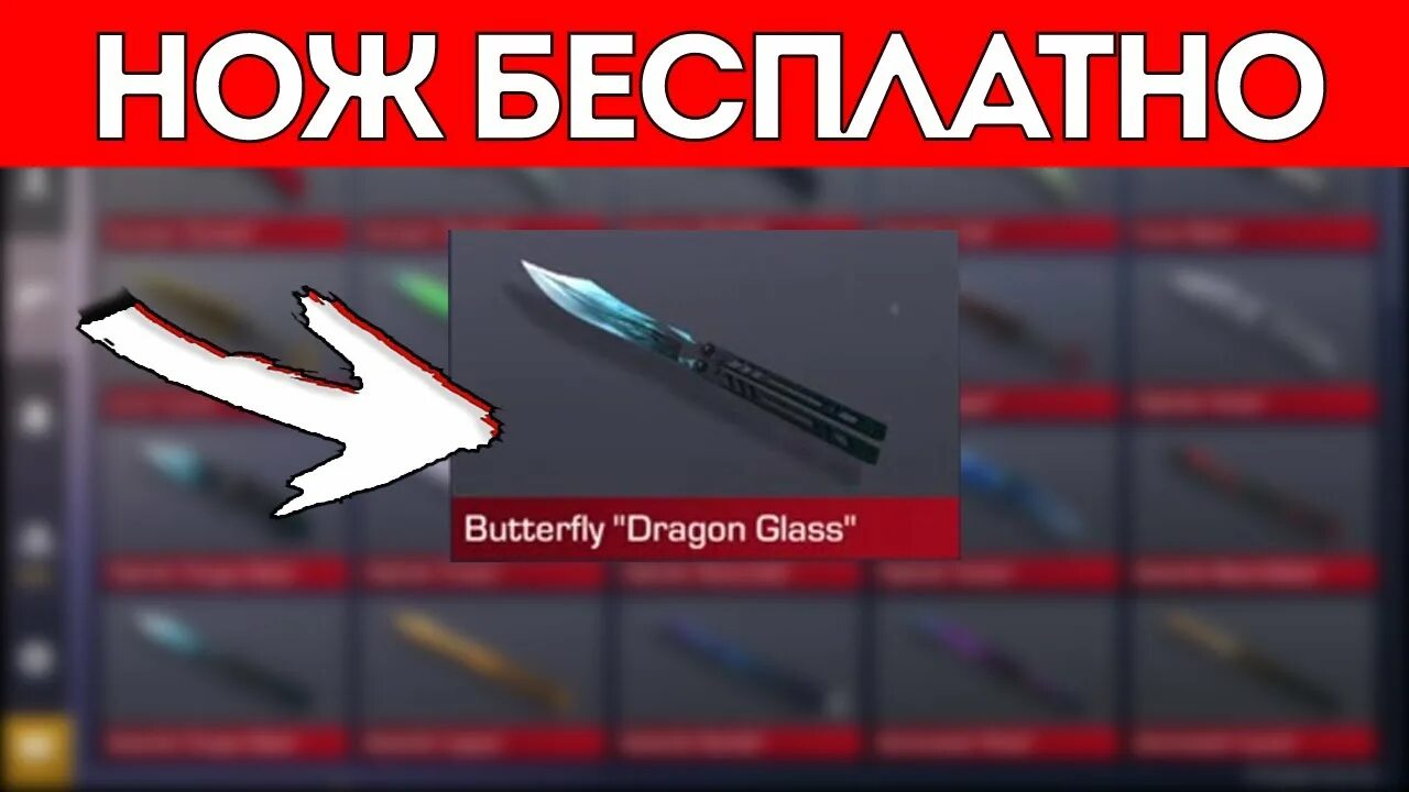 Как получить нож в стендофф. Как получить нож в Standoff 2. Как получить нож за 003 в стандофф 2.