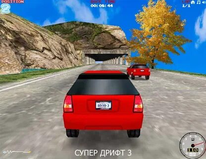 Супер дрифт