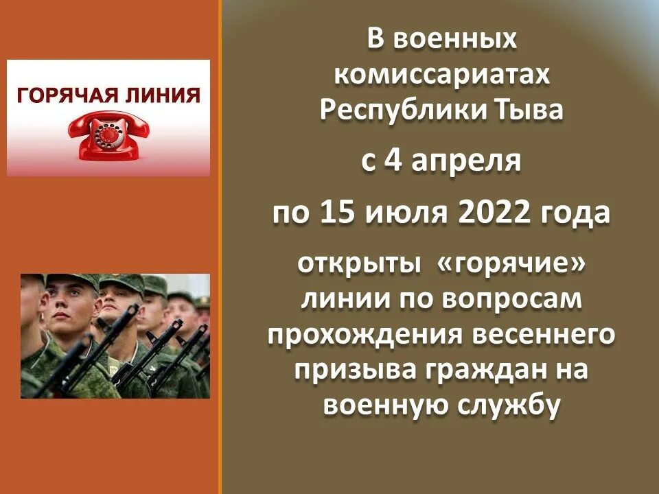 Призыва 1 апреля. Призыва 1 апреля