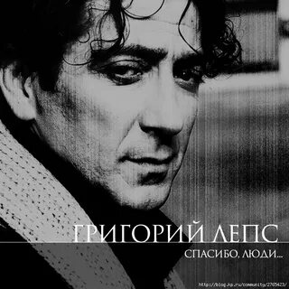 Лепс новая песня слова