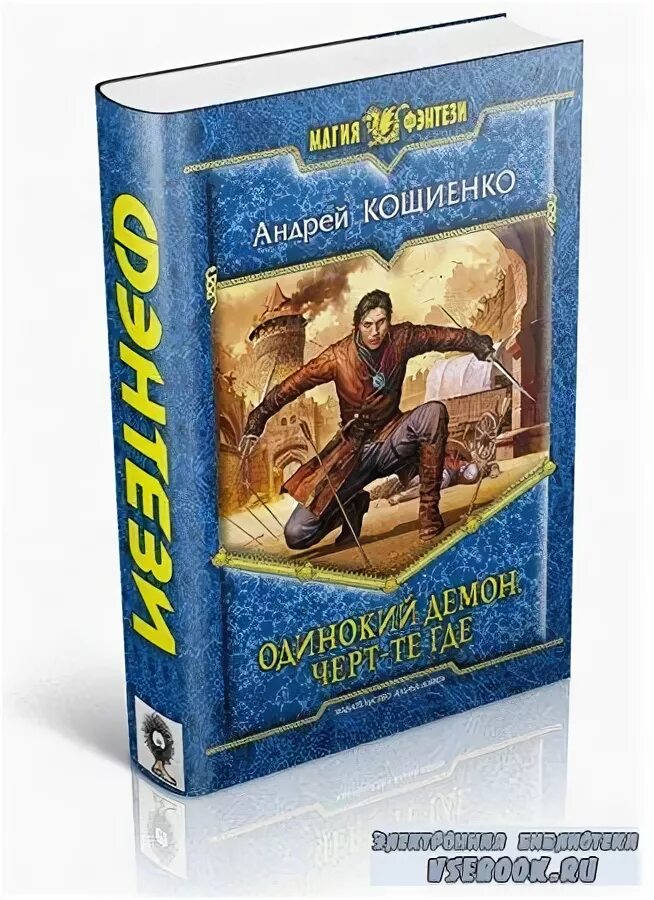 Читать кощиенко