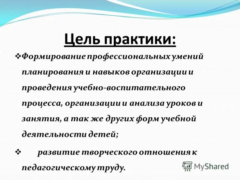 В целях развития практики