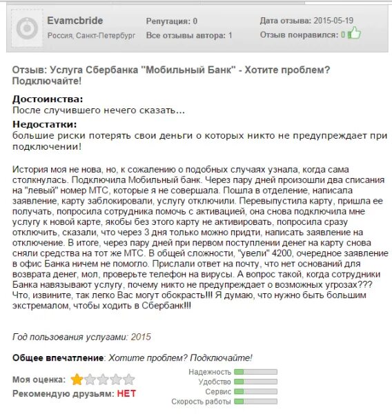 Как разблокировать в сбере. Заявление на блокировку карты. Заявление на разблокировку карты. Письмо на блокировку карты. Заявление о блокировке счета в банке.