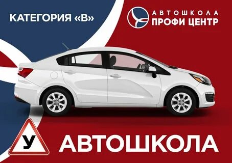 Сайт автошколы владивосток