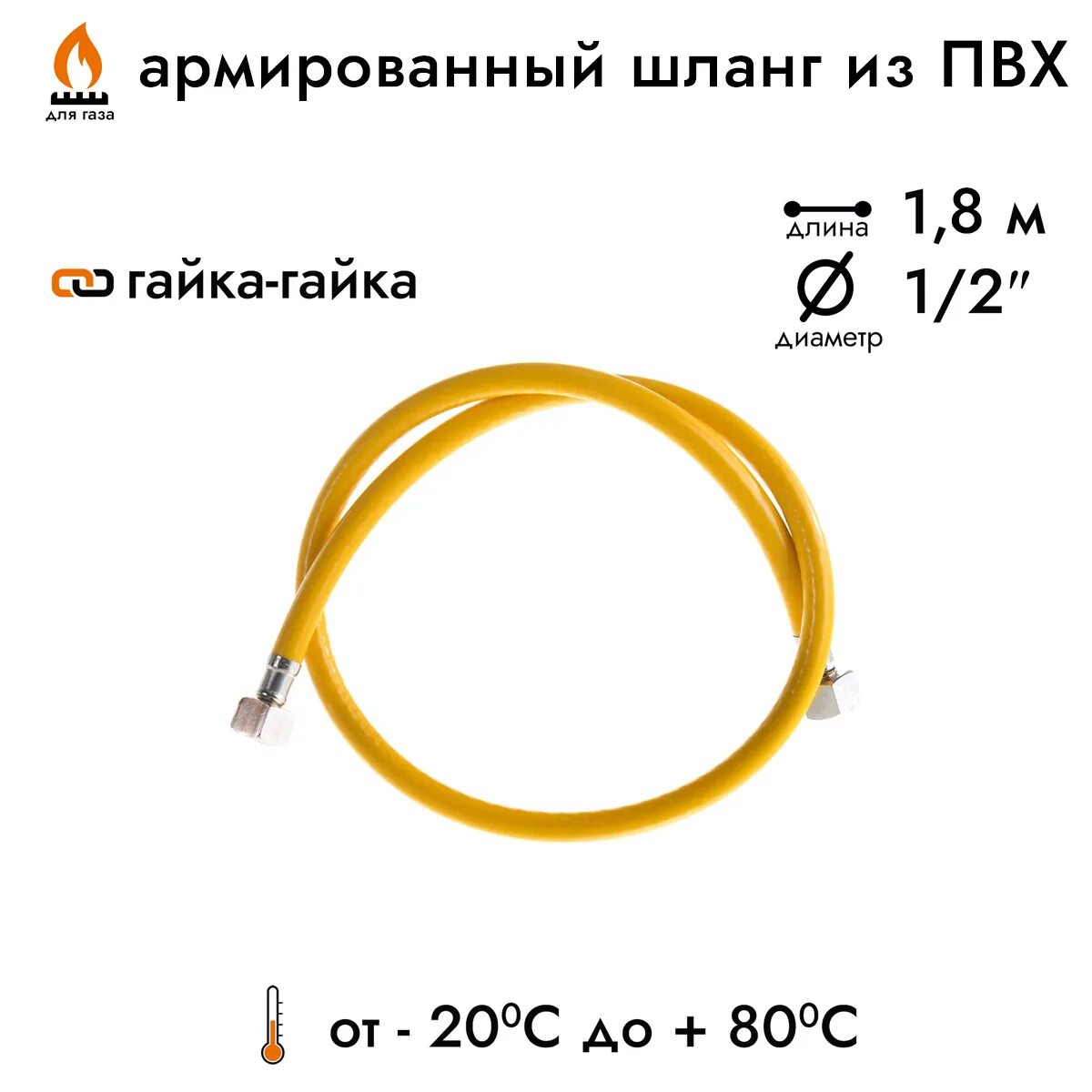 Газовый шланг размеры. Шланг, подводка для газовых систем tuboflex 12&quot; 3м гайка-штуцер. шланг газовый для плиты гайка 1bsp. шланг газовый 12 гайка гайка 10 метров. газовый шланг гайка гайка 30 см.