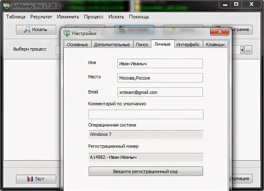 Артмани 64 бит