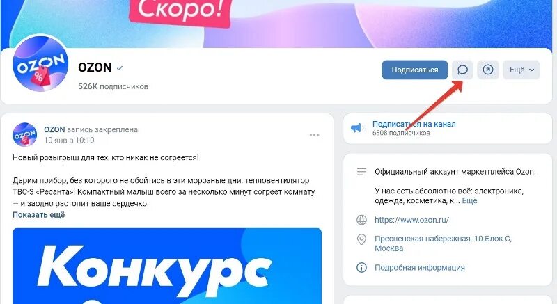 Озон как удалить заказ из покупок. Отвязать карту Озон. Как отвязать карту с озона. Как удалить карту из озона. Как на Озоне удалить карту привязанную.